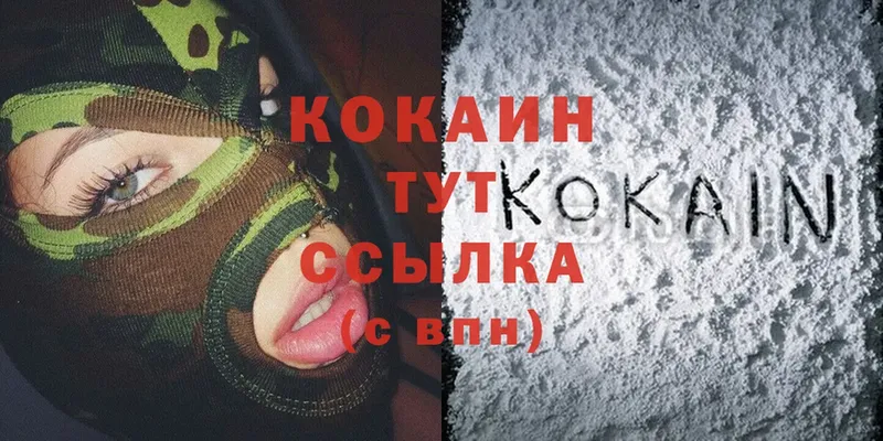 продажа наркотиков  Людиново  Cocaine 98% 